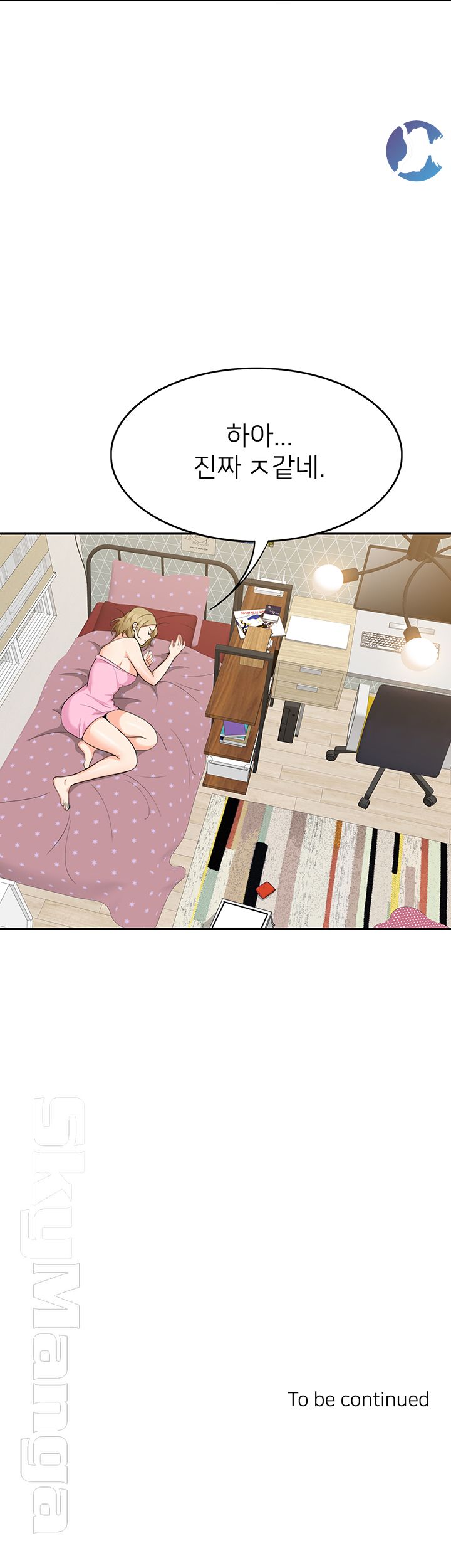 Not There Raw Chapter 7 Page 50