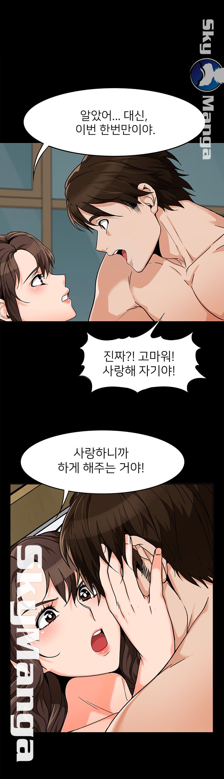 Not There Raw Chapter 1 Page 13