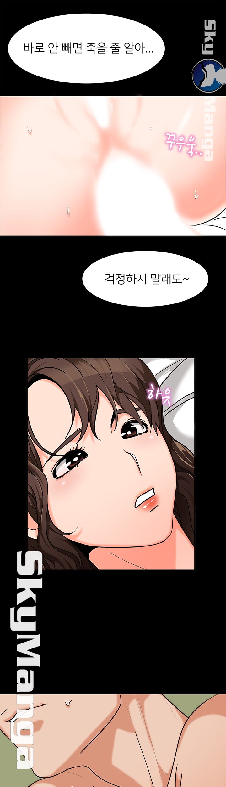 Not There Raw Chapter 1 Page 16