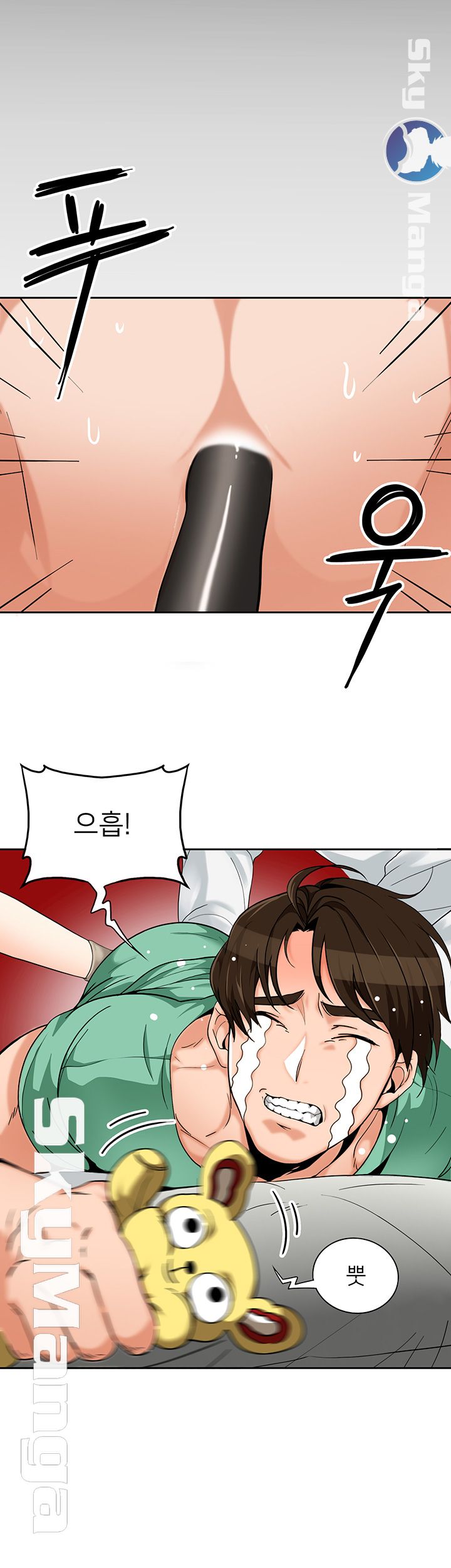 Not There Raw Chapter 1 Page 21