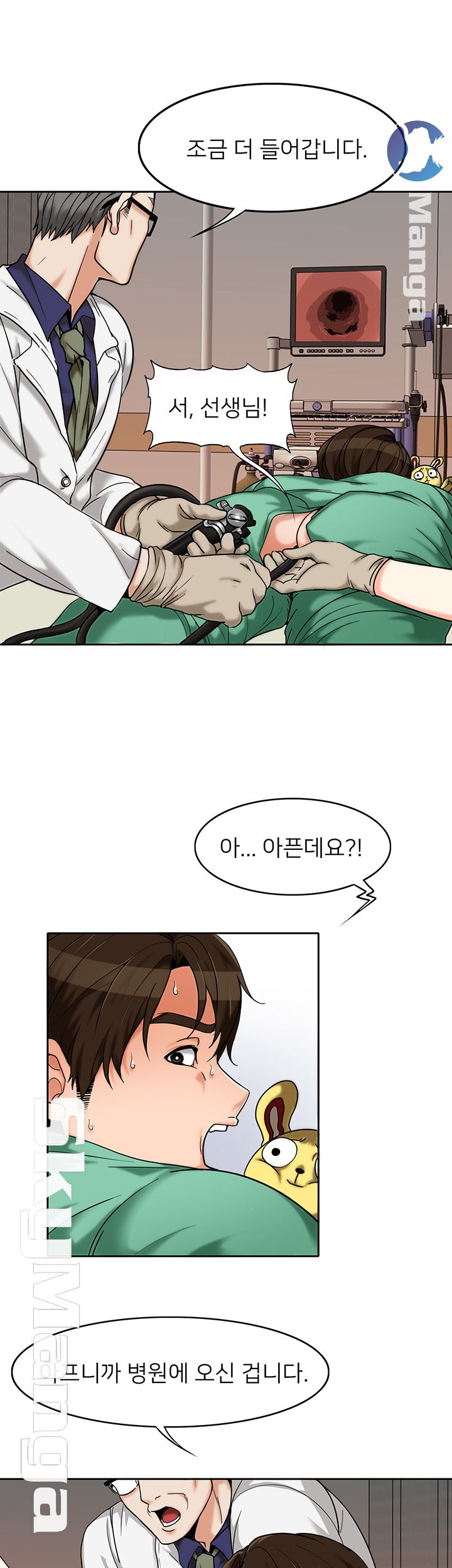 Not There Raw Chapter 1 Page 23