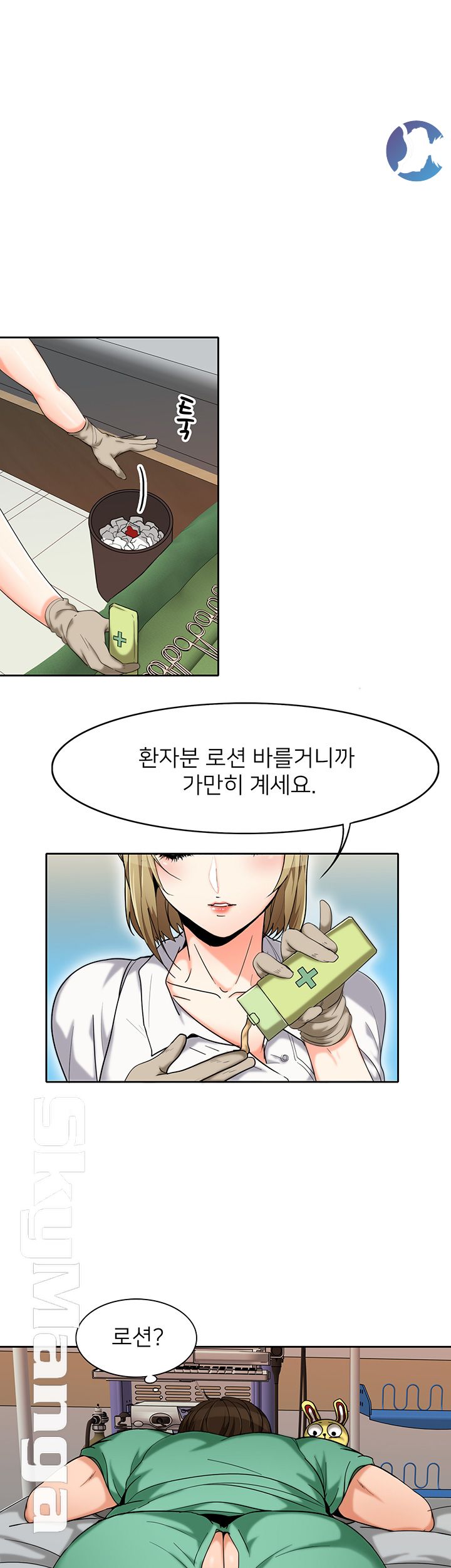 Not There Raw Chapter 1 Page 32