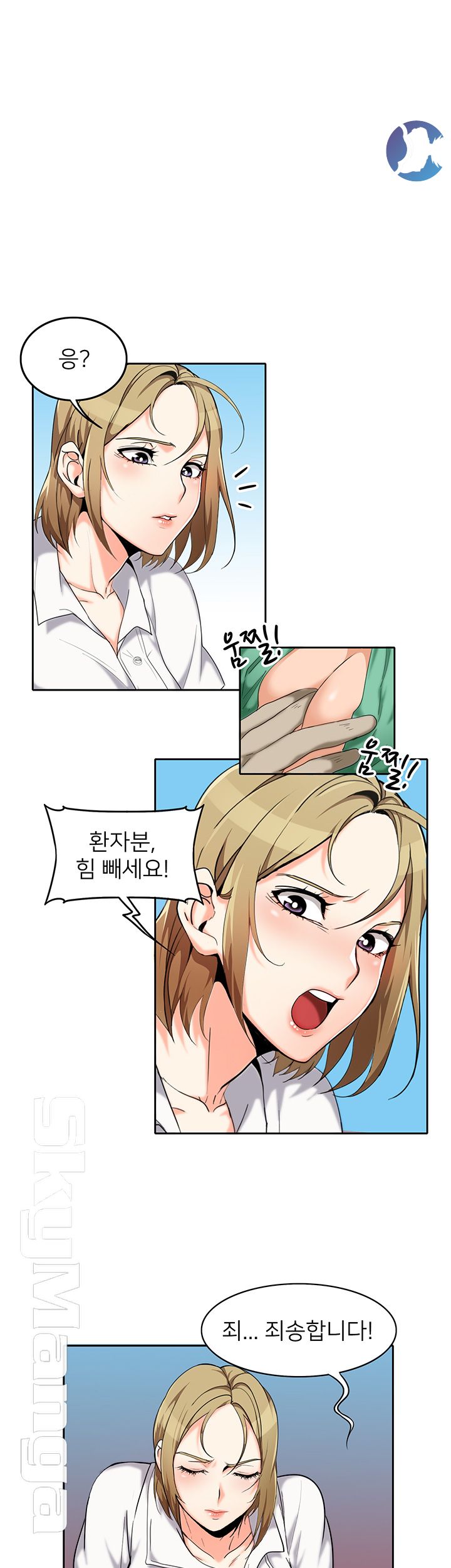 Not There Raw Chapter 1 Page 35