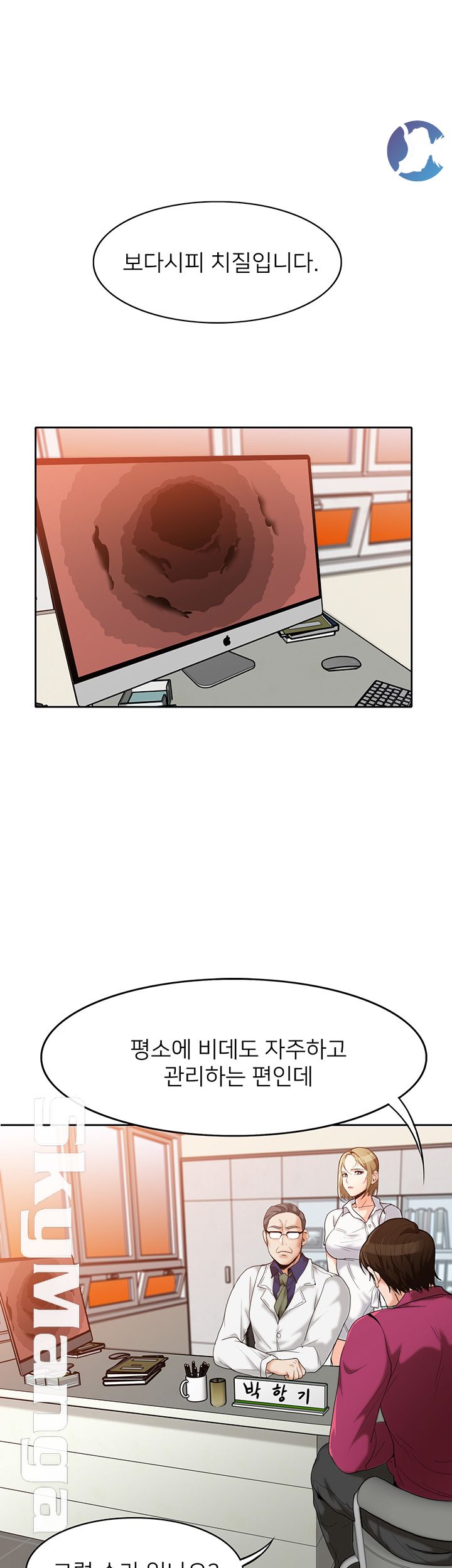 Not There Raw Chapter 1 Page 38