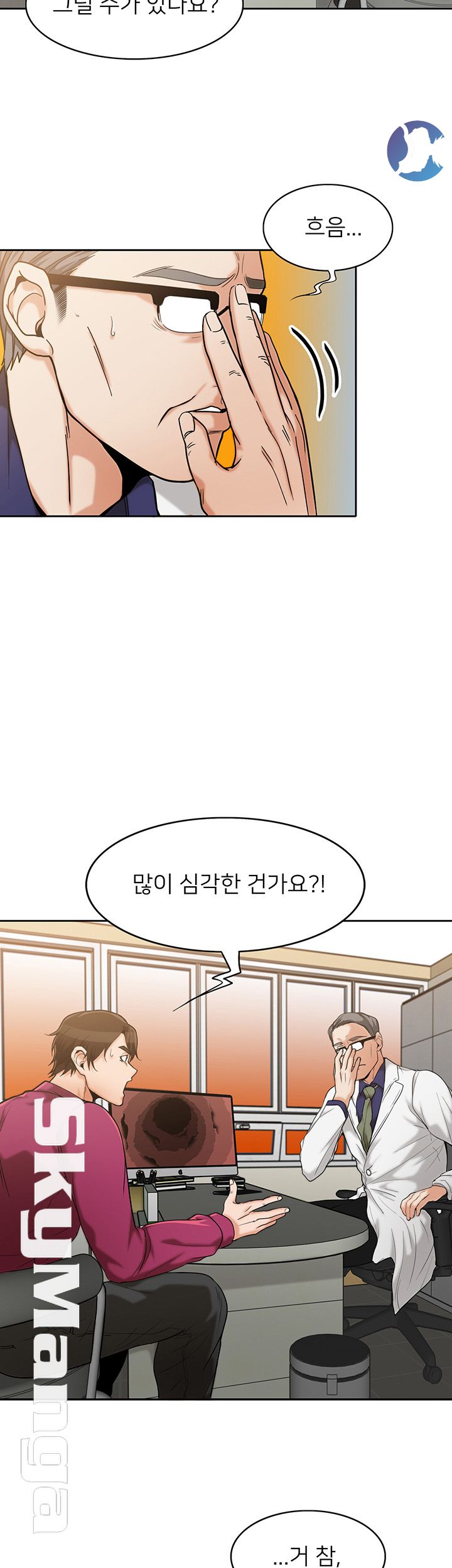 Not There Raw Chapter 1 Page 39