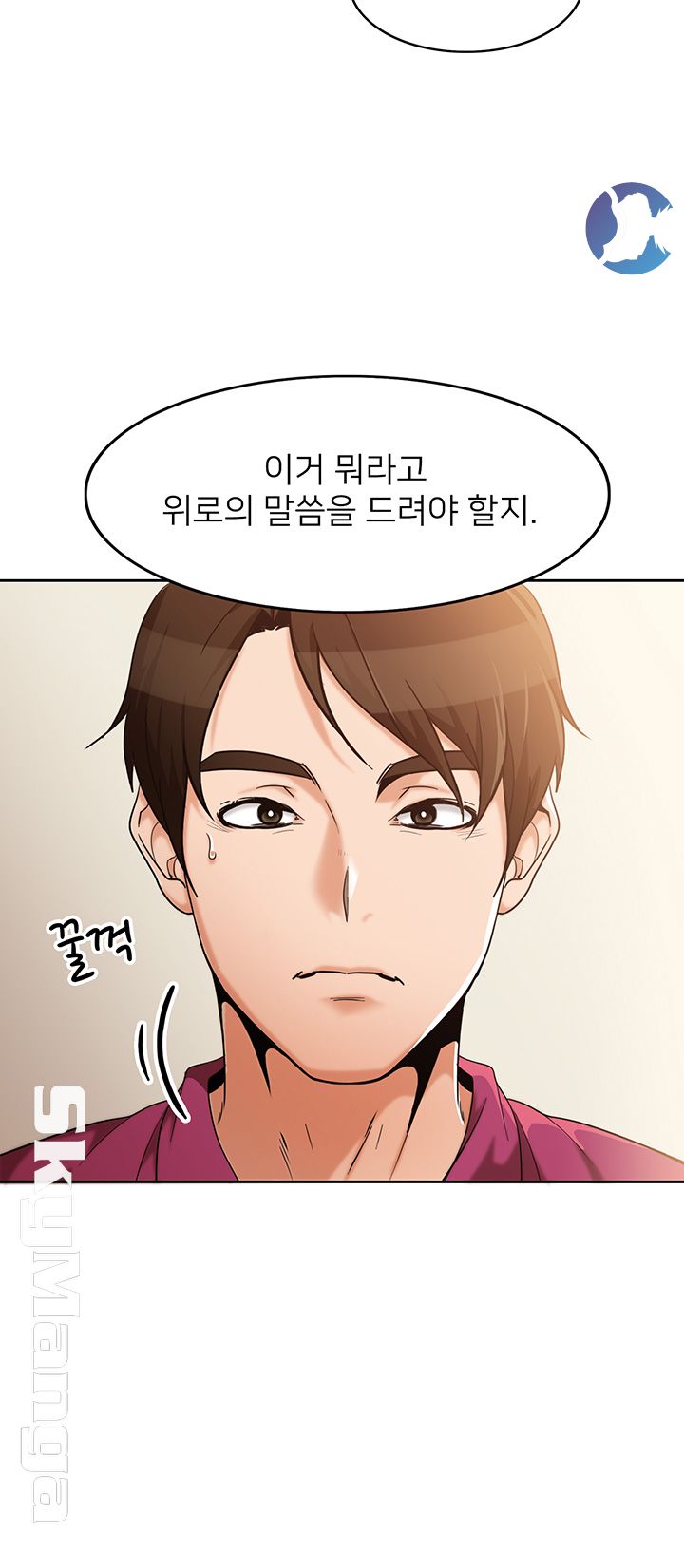 Not There Raw Chapter 1 Page 40