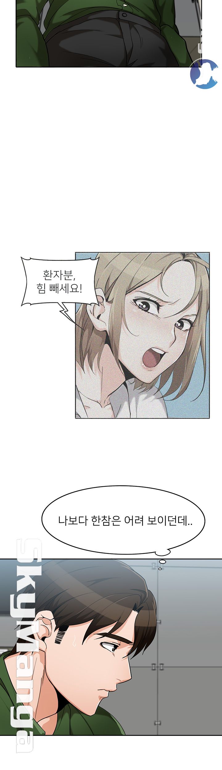 Not There Raw Chapter 1 Page 45