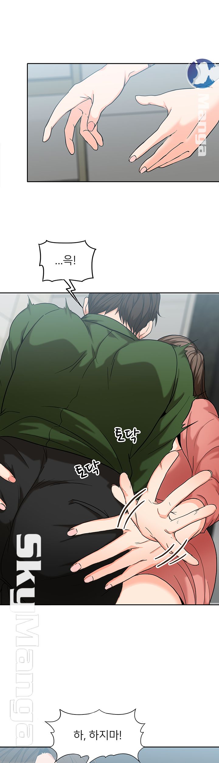 Not There Raw Chapter 1 Page 50