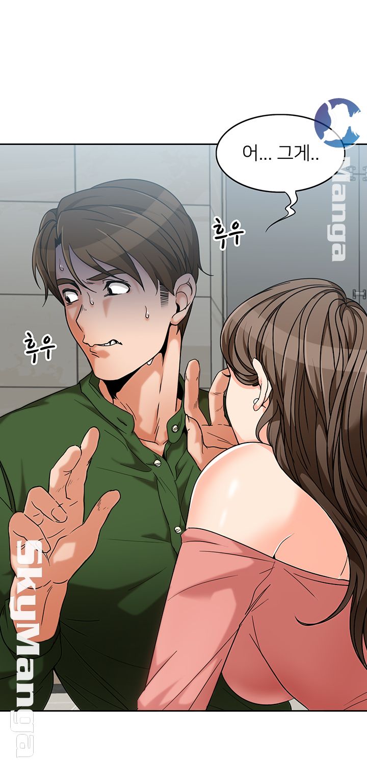 Not There Raw Chapter 1 Page 52