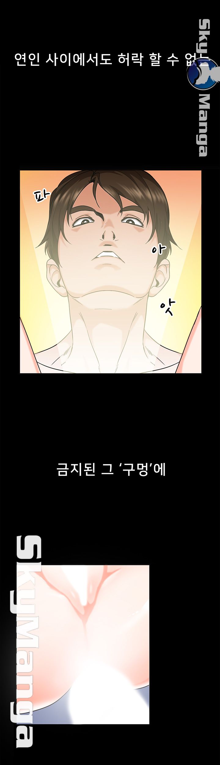Not There Raw Chapter 1 Page 7
