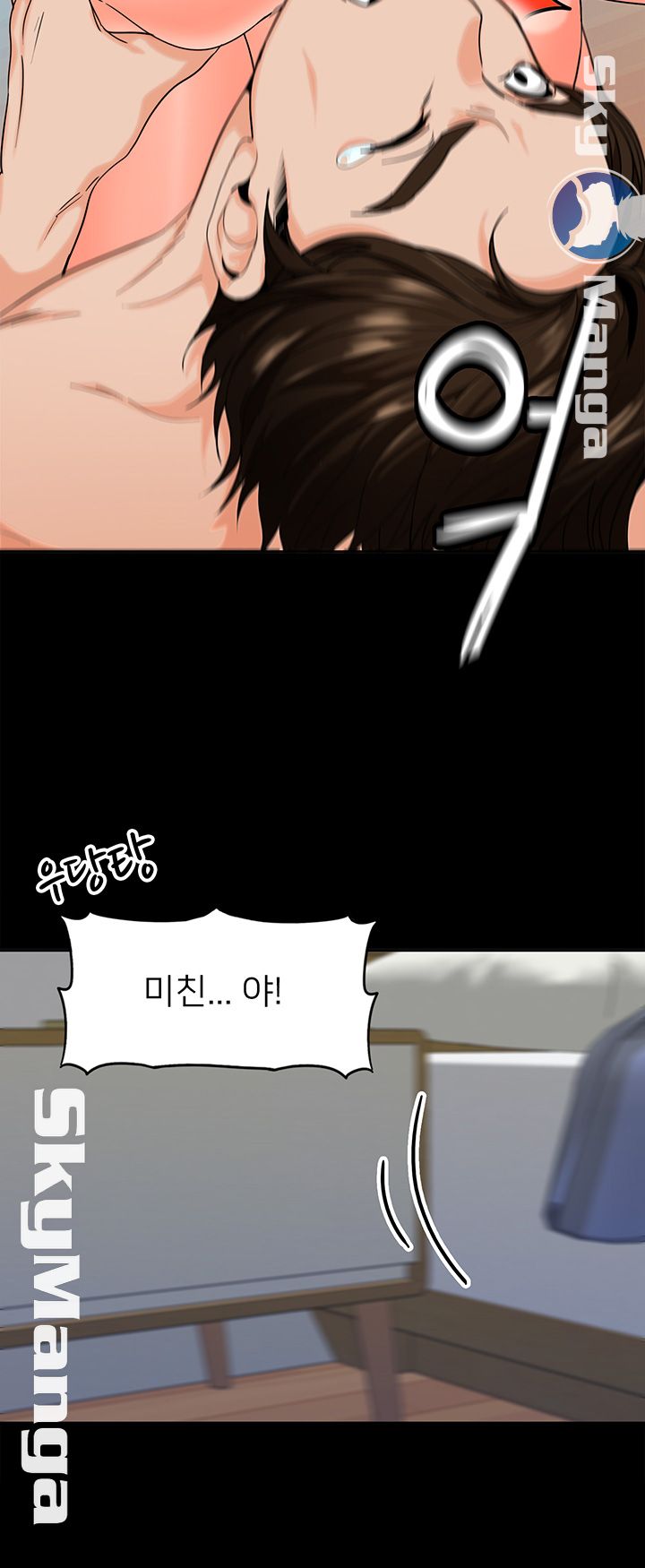 Not There Raw Chapter 1 Page 9