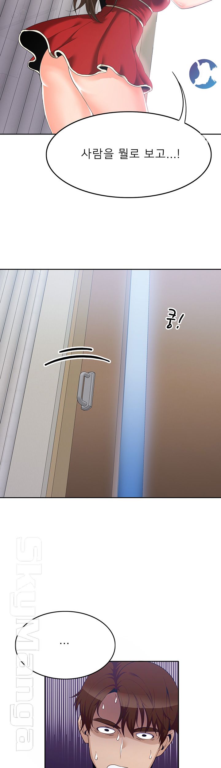Not There Raw Chapter 10 Page 24
