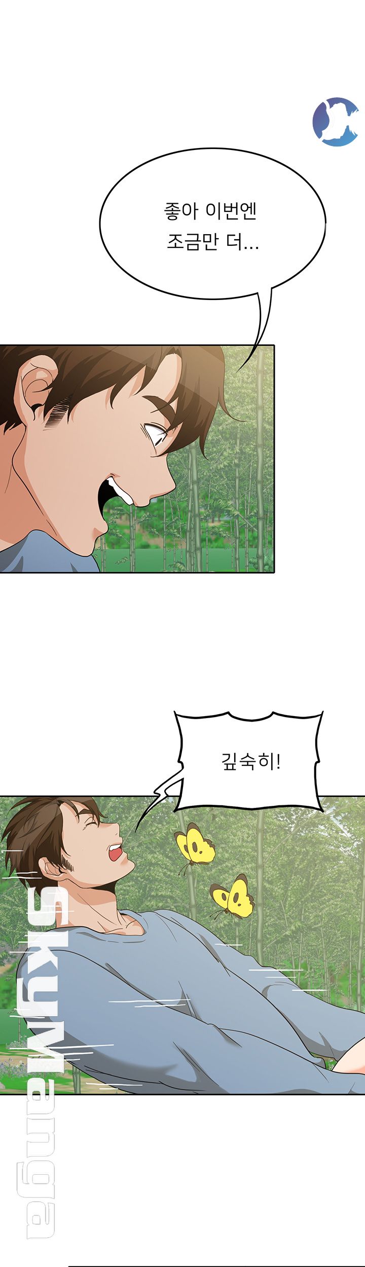 Not There Raw Chapter 10 Page 43