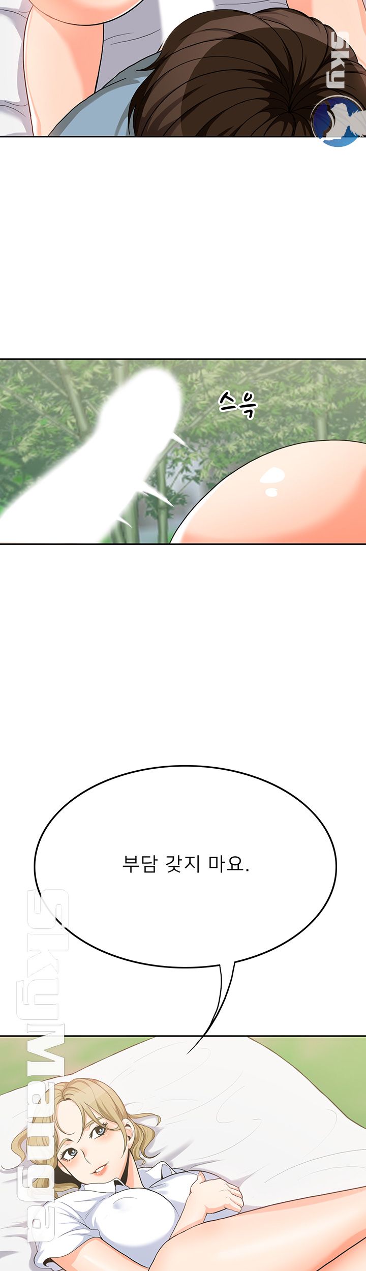 Not There Raw Chapter 10 Page 48