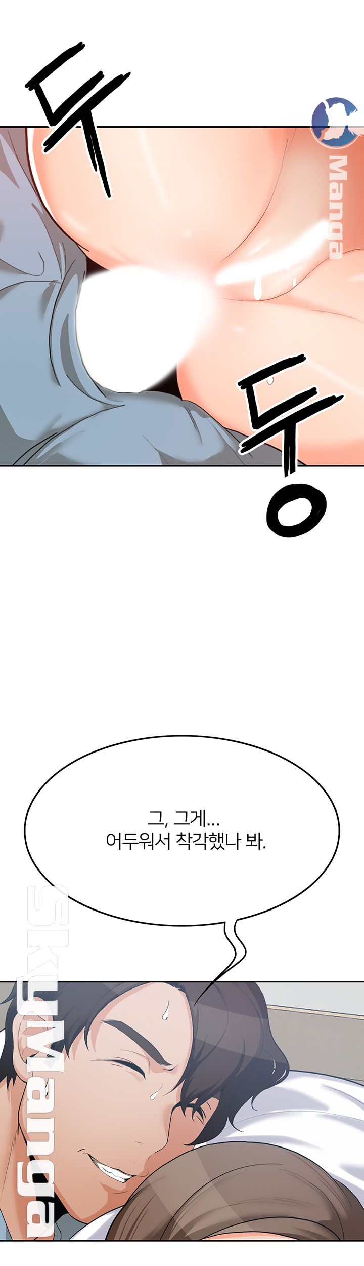 Not There Raw Chapter 10 Page 7