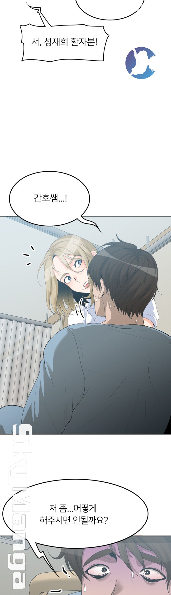 Not There Raw Chapter 11 Page 15