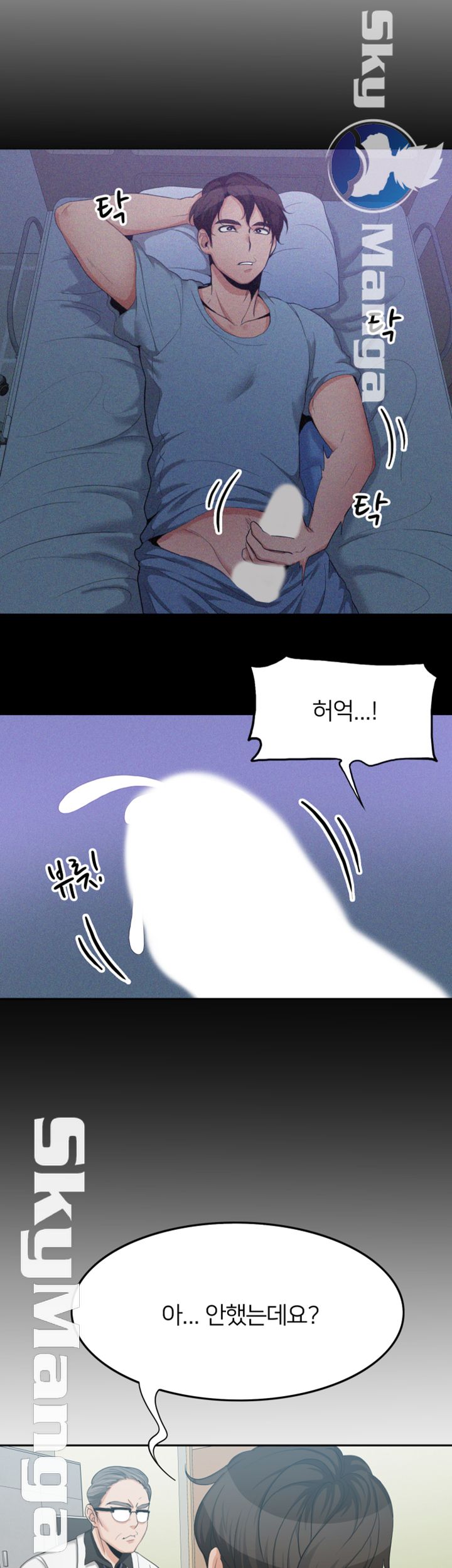 Not There Raw Chapter 11 Page 22