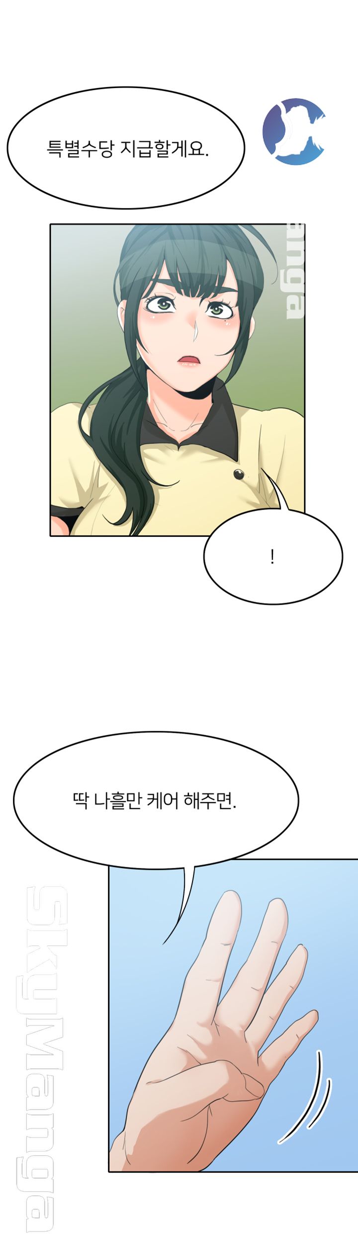 Not There Raw Chapter 11 Page 43