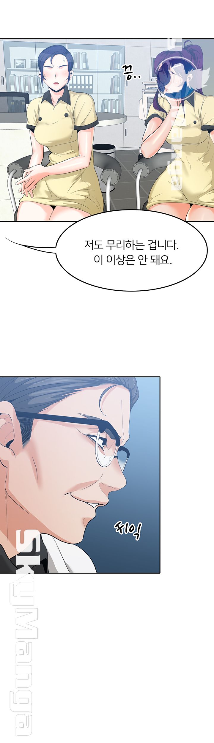 Not There Raw Chapter 11 Page 46