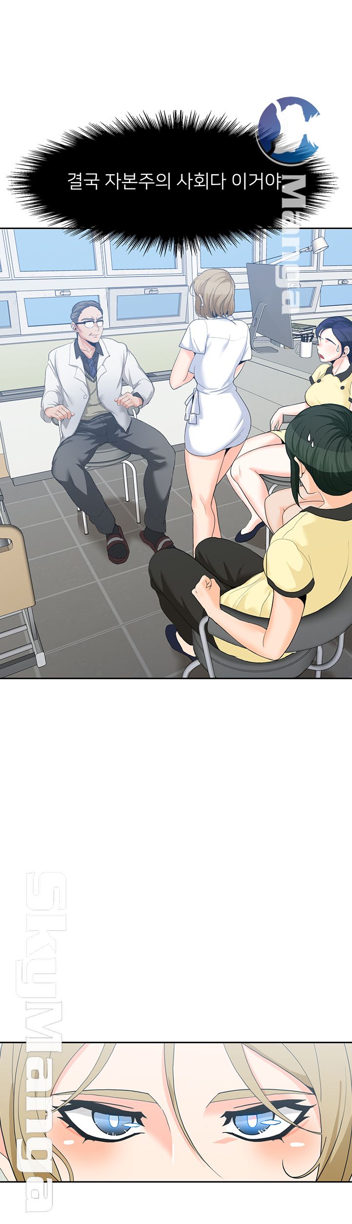 Not There Raw Chapter 11 Page 47