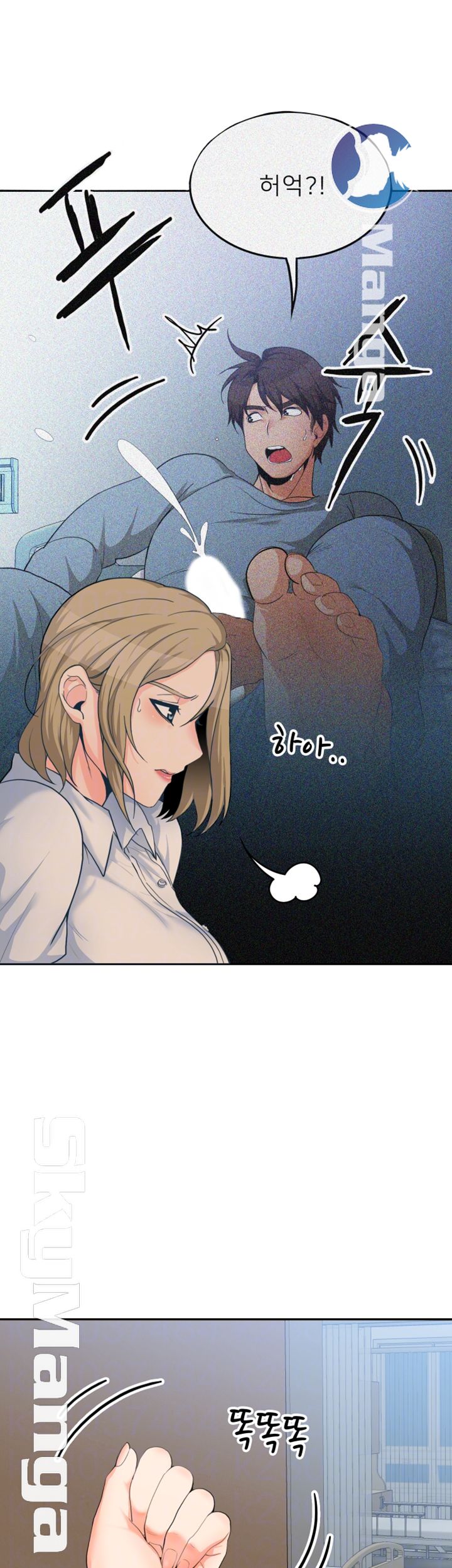 Not There Raw Chapter 11 Page 9