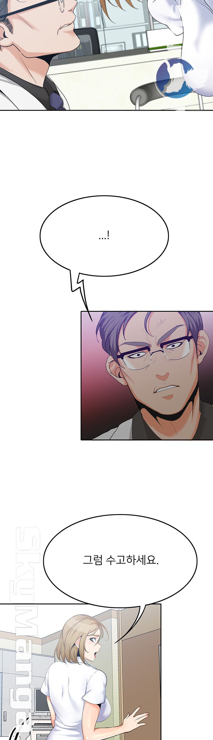Not There Raw Chapter 12 Page 11
