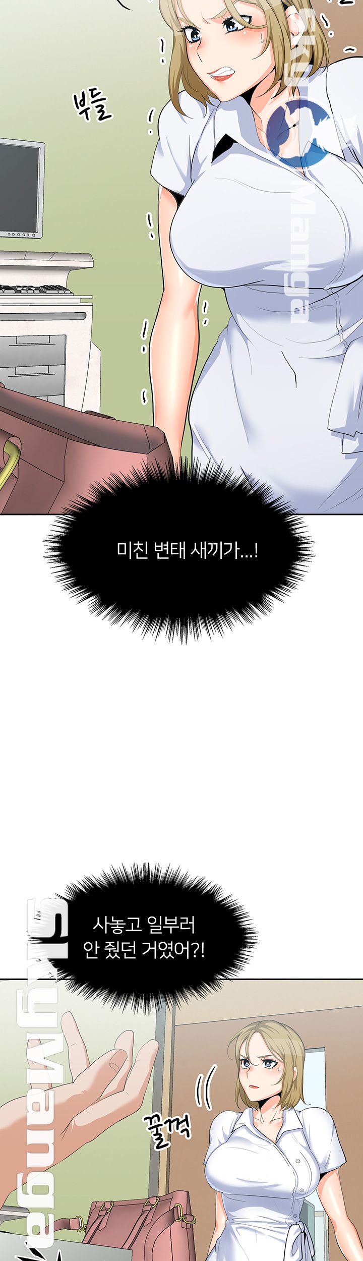 Not There Raw Chapter 12 Page 18