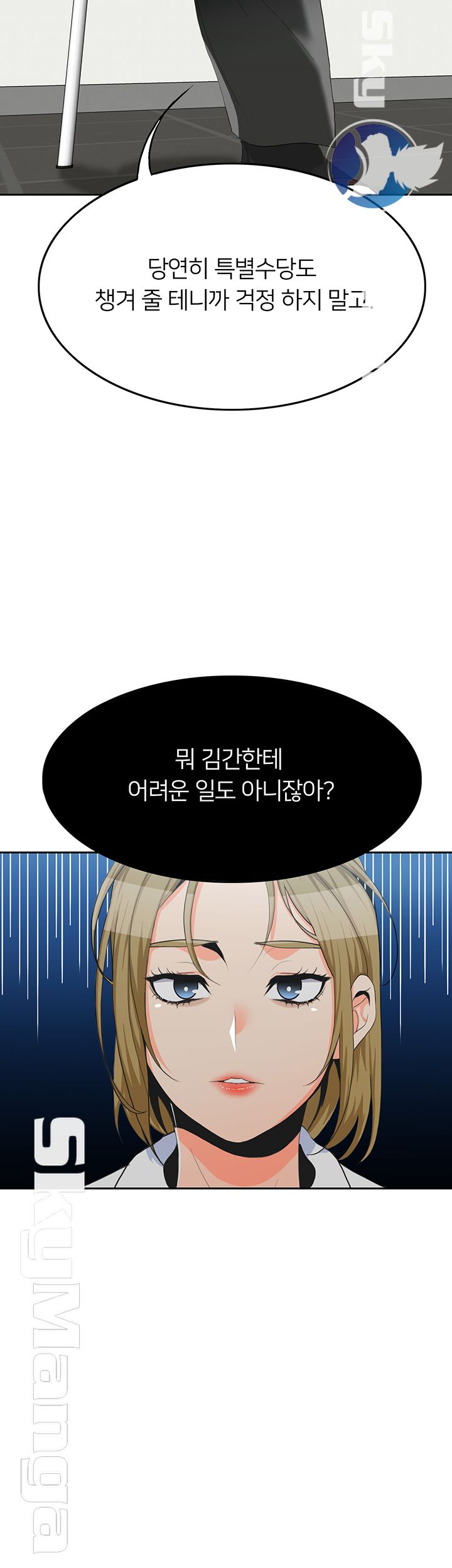 Not There Raw Chapter 12 Page 21