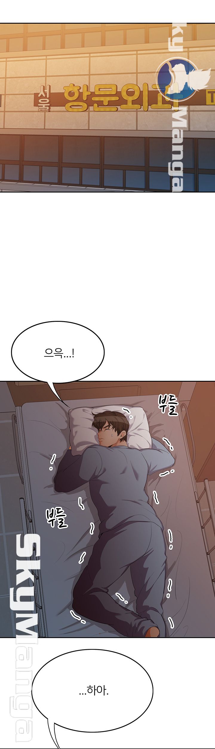 Not There Raw Chapter 12 Page 23