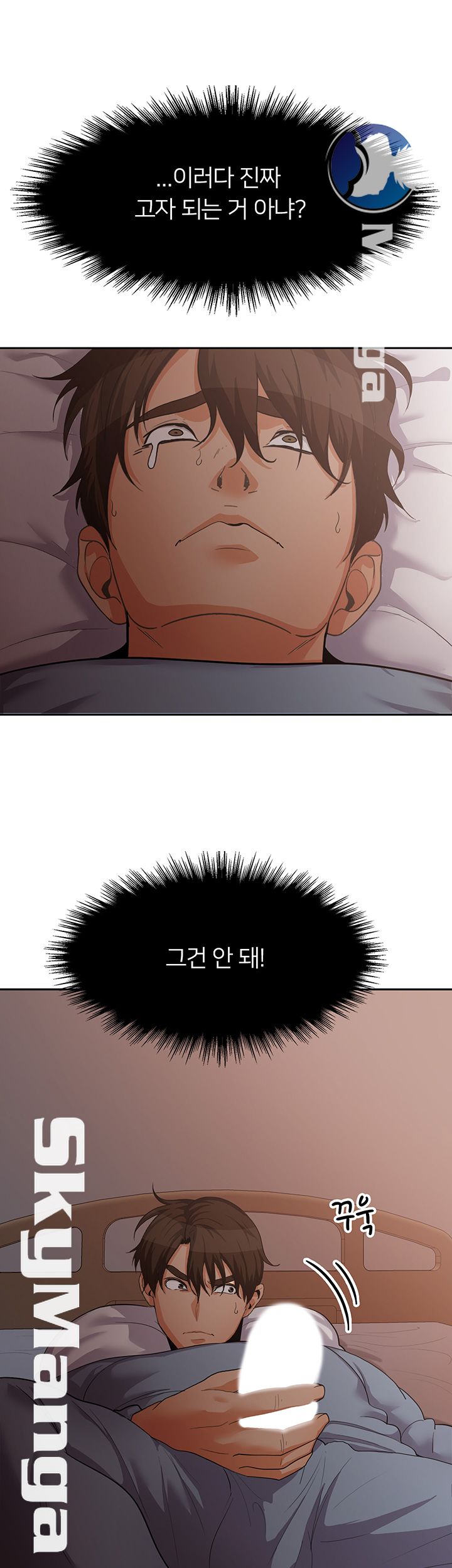 Not There Raw Chapter 12 Page 26