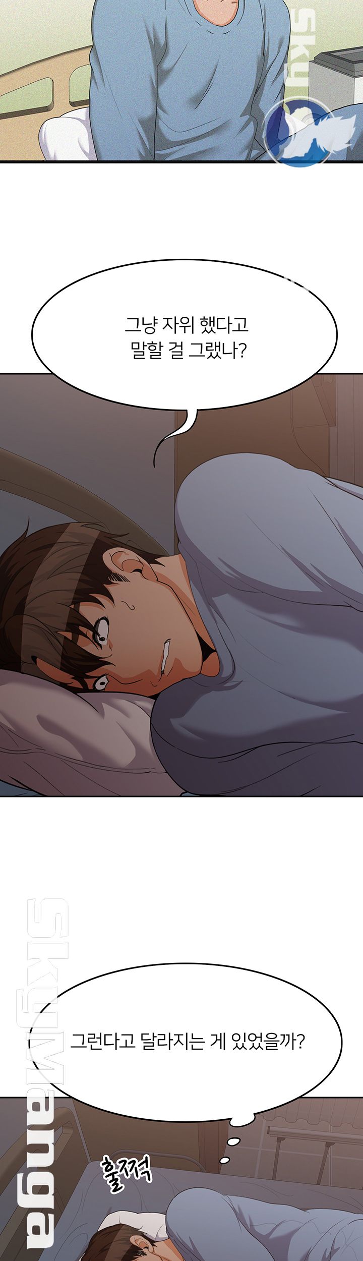 Not There Raw Chapter 12 Page 30
