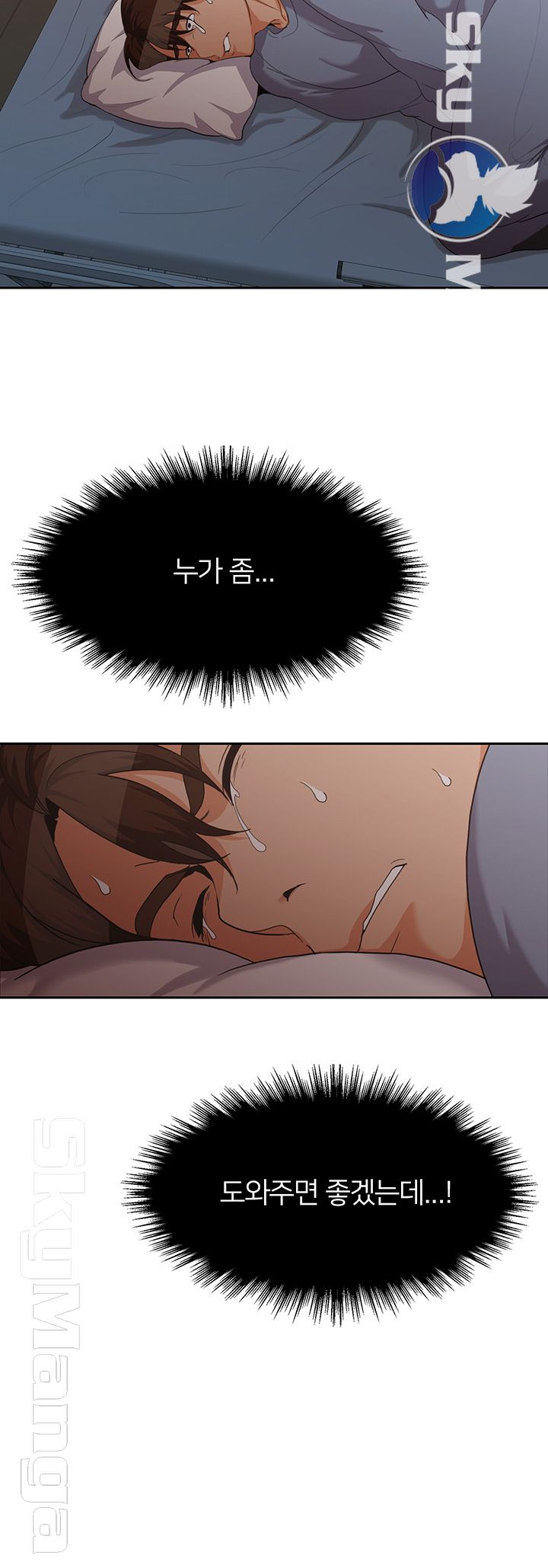 Not There Raw Chapter 12 Page 31