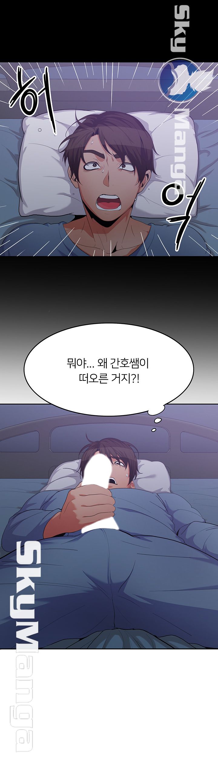 Not There Raw Chapter 12 Page 36