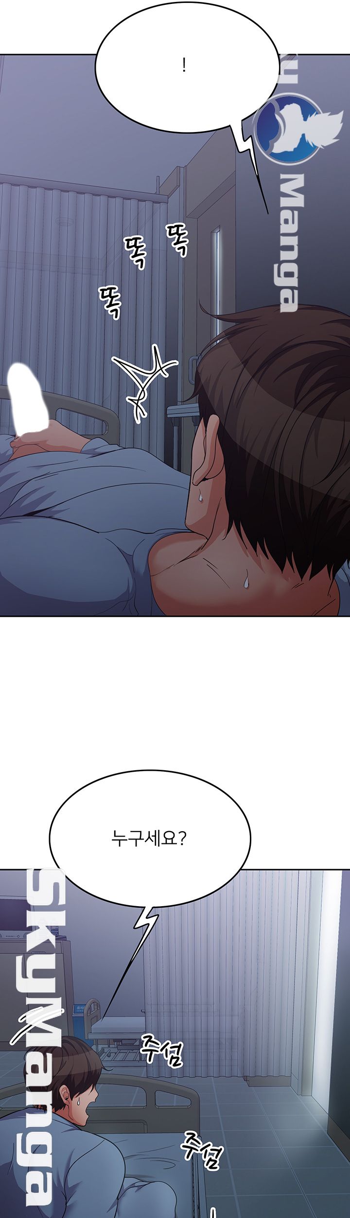 Not There Raw Chapter 12 Page 37