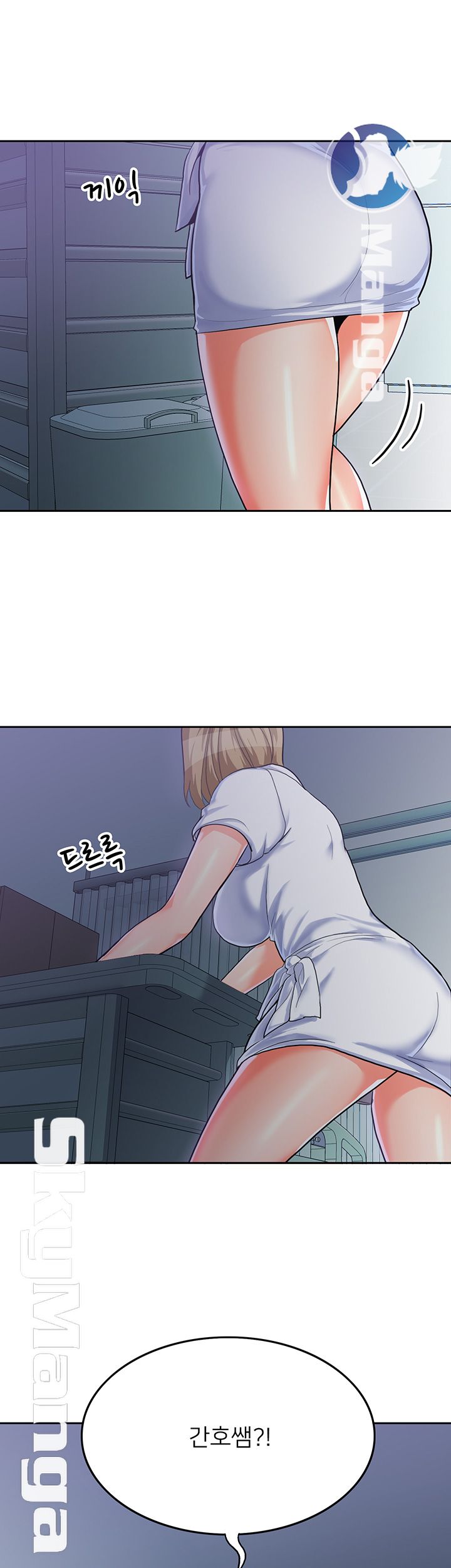 Not There Raw Chapter 12 Page 39