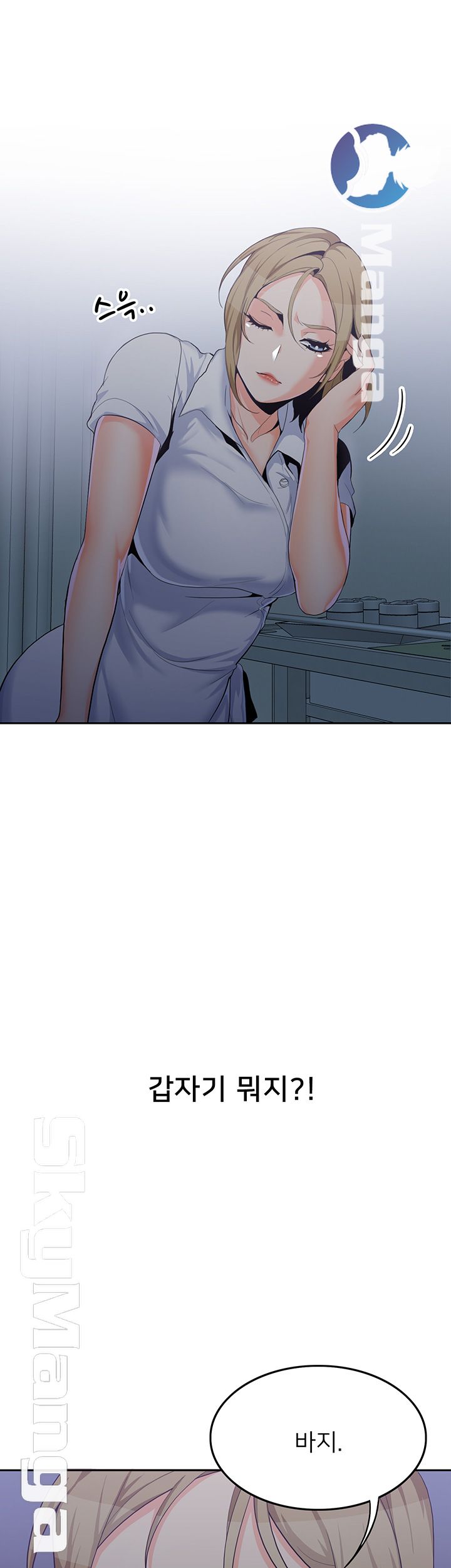 Not There Raw Chapter 12 Page 42