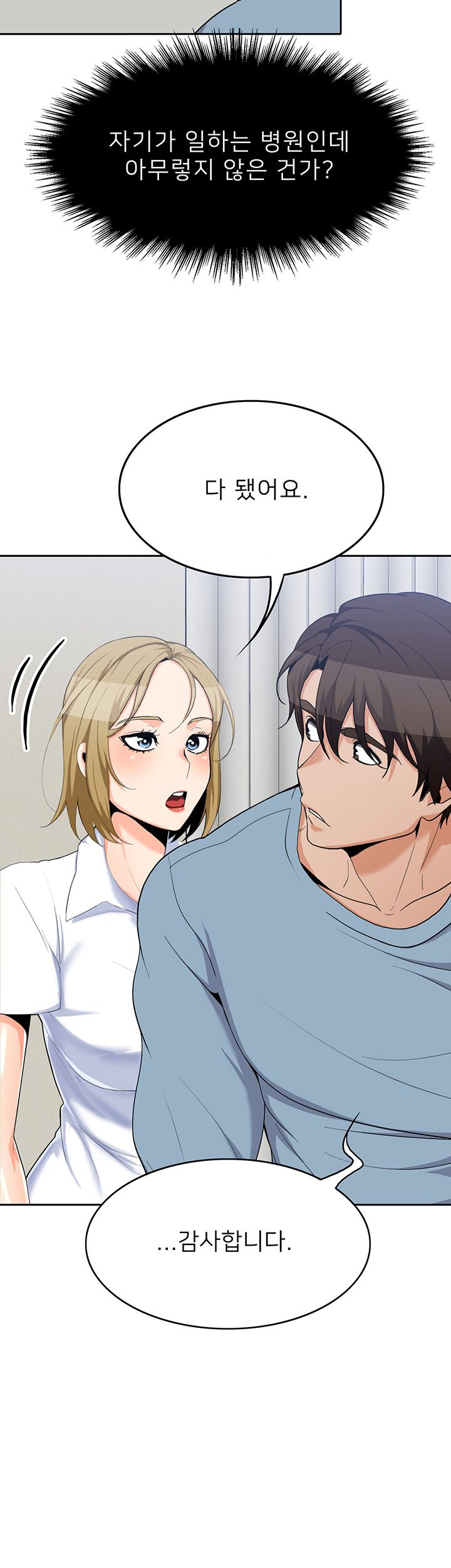Not There Raw Chapter 13 Page 32