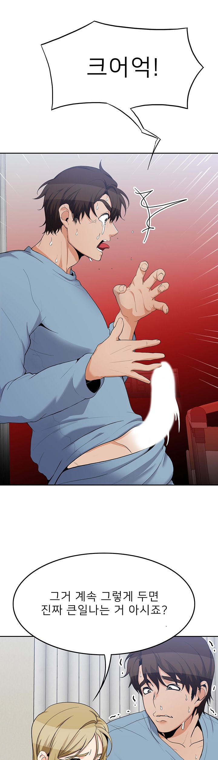 Not There Raw Chapter 13 Page 34