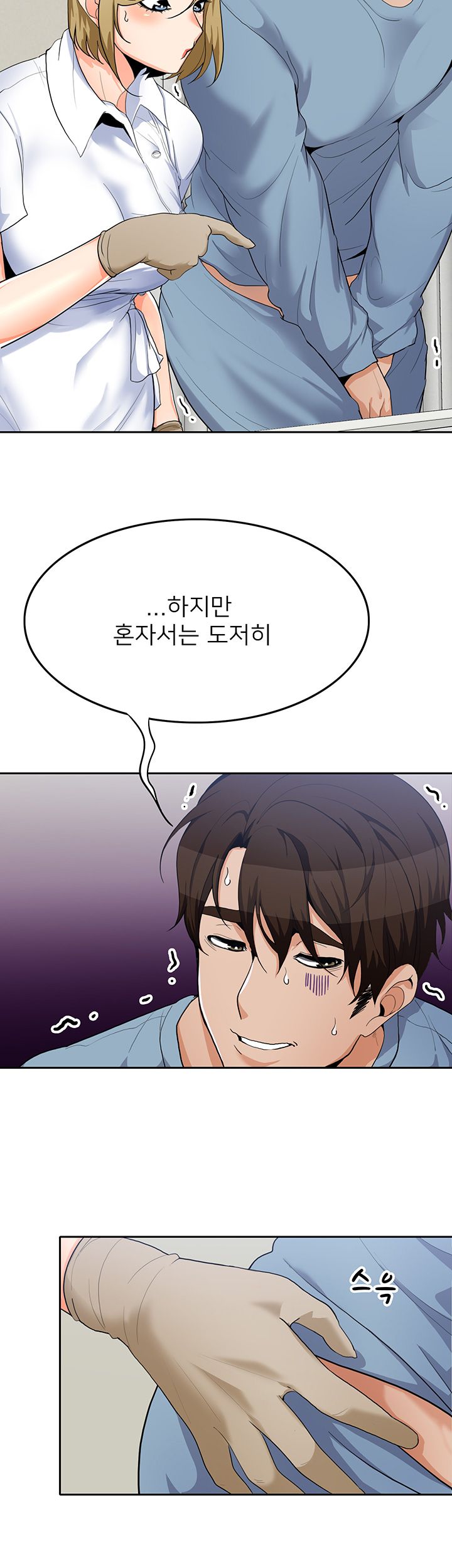 Not There Raw Chapter 13 Page 35