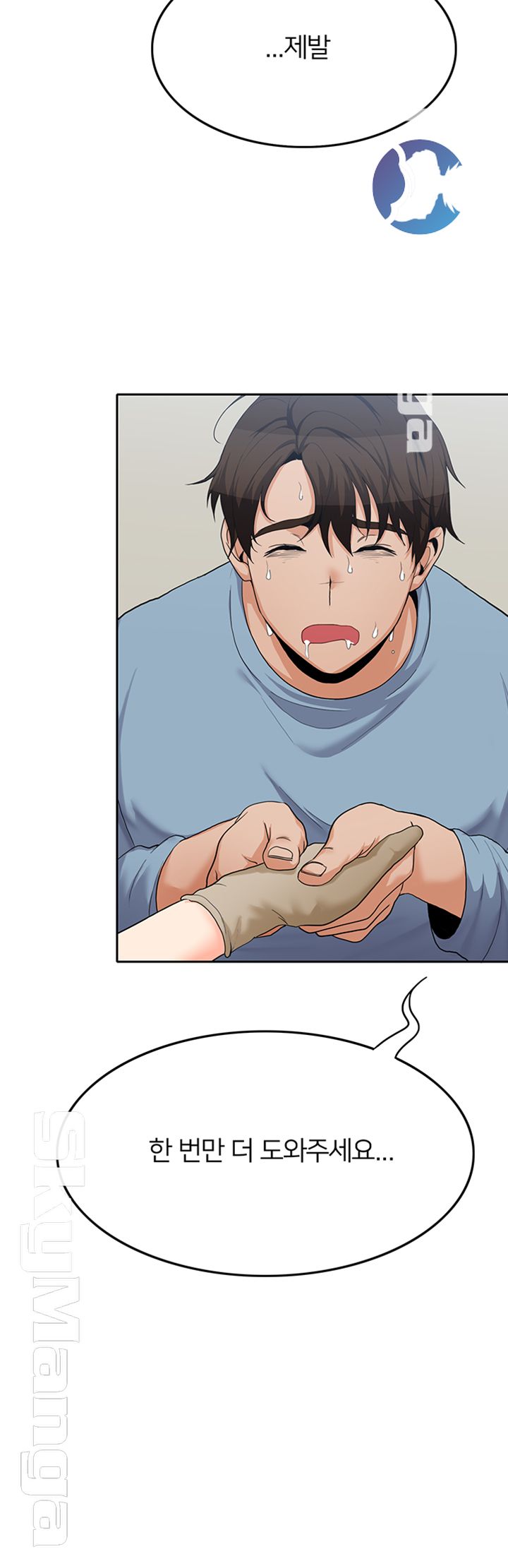 Not There Raw Chapter 15 Page 13