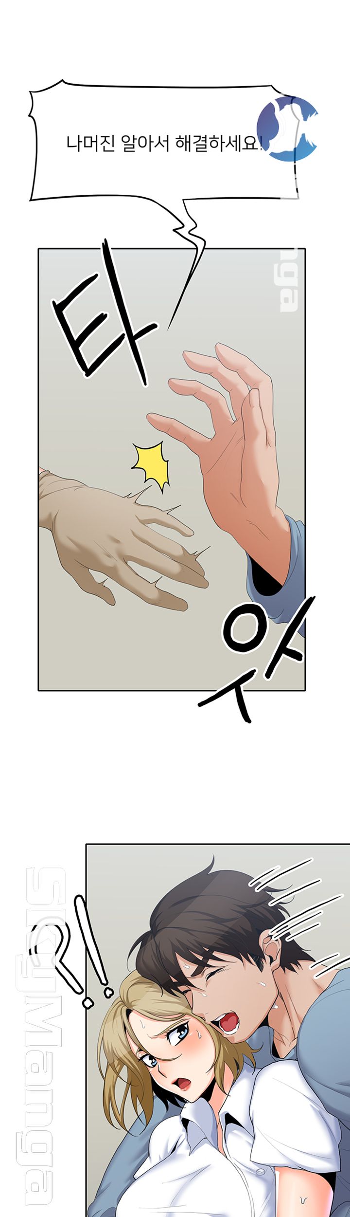 Not There Raw Chapter 15 Page 15