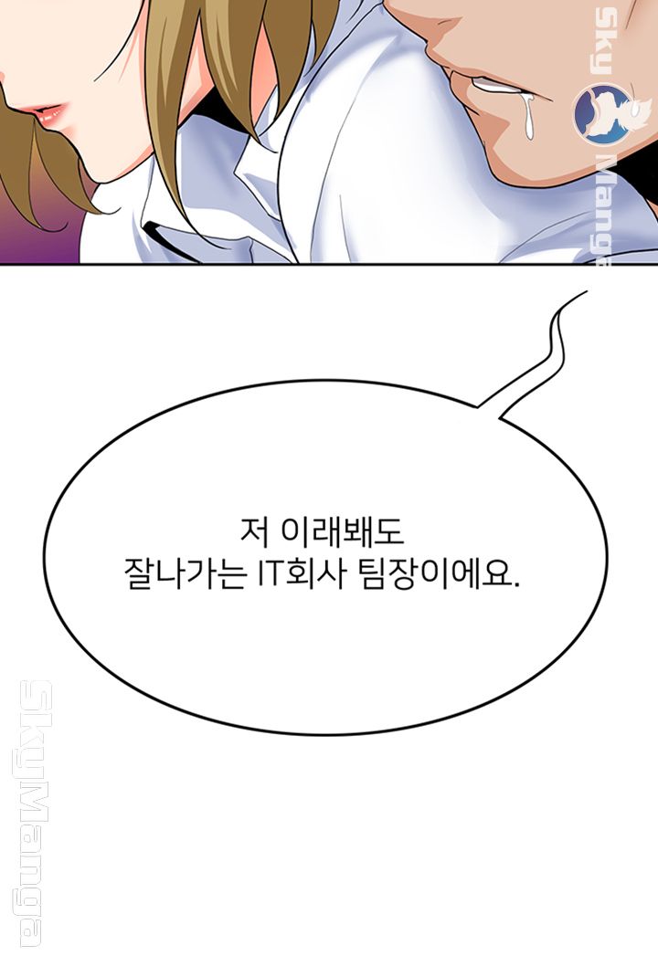 Not There Raw Chapter 15 Page 19