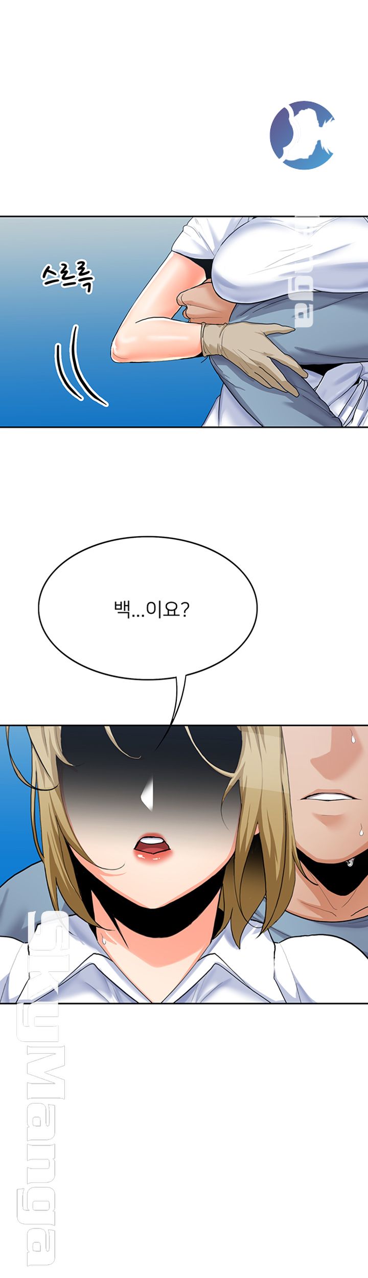 Not There Raw Chapter 15 Page 20