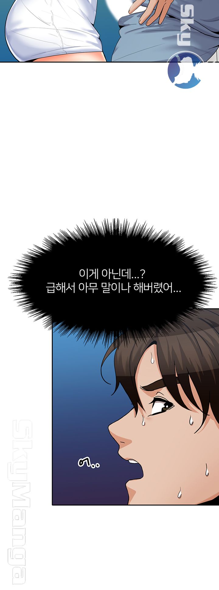 Not There Raw Chapter 15 Page 22