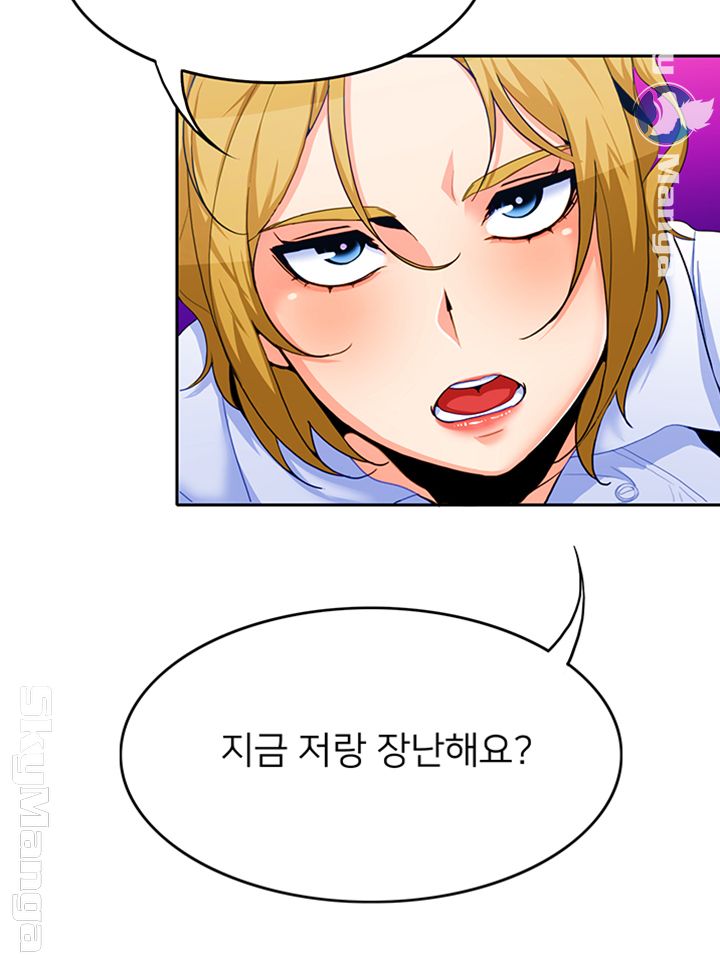 Not There Raw Chapter 15 Page 25