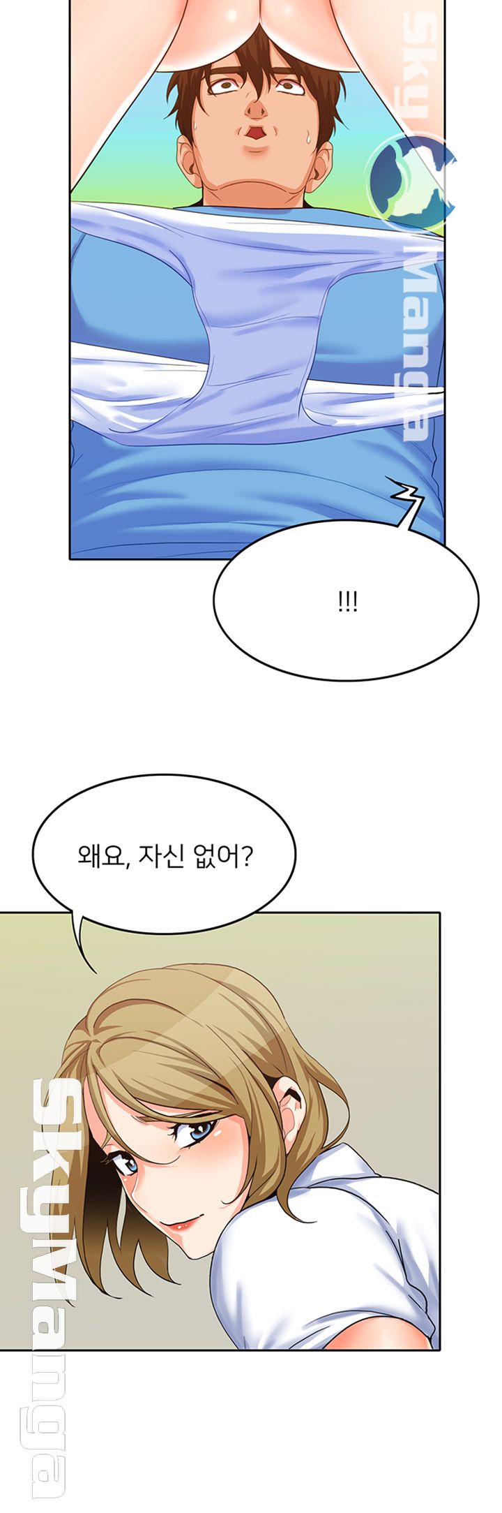 Not There Raw Chapter 15 Page 27