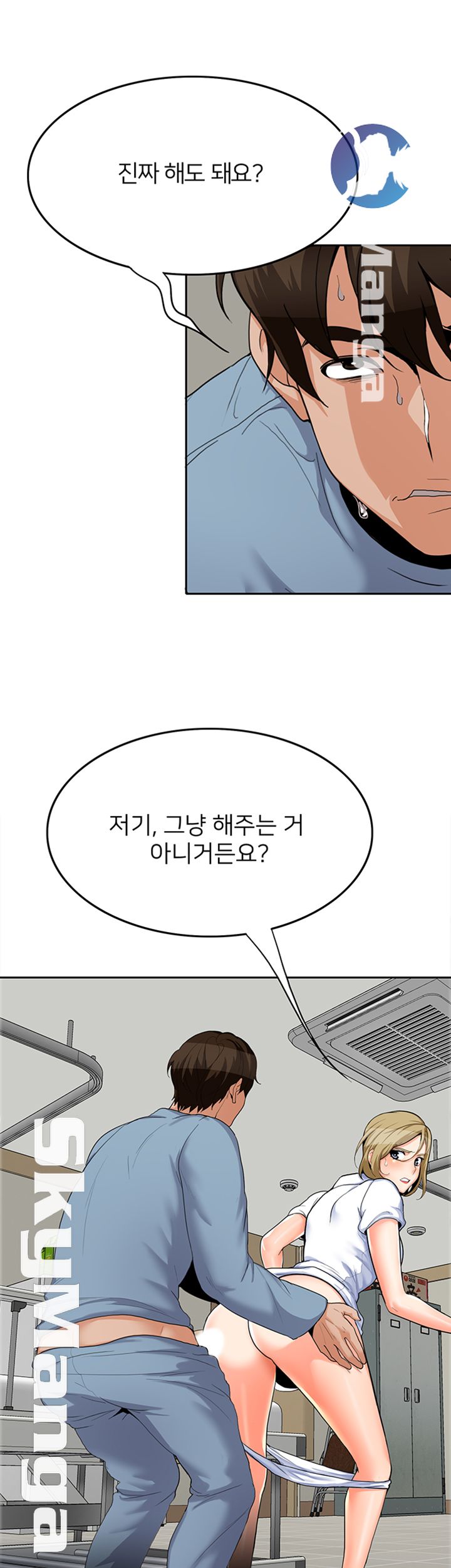Not There Raw Chapter 15 Page 31
