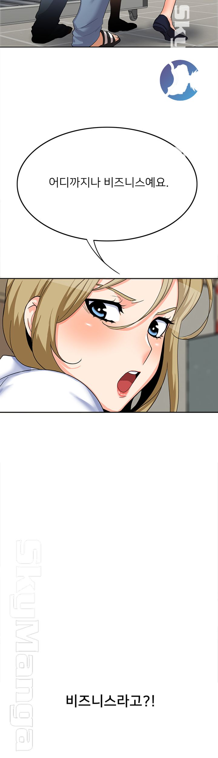 Not There Raw Chapter 15 Page 32