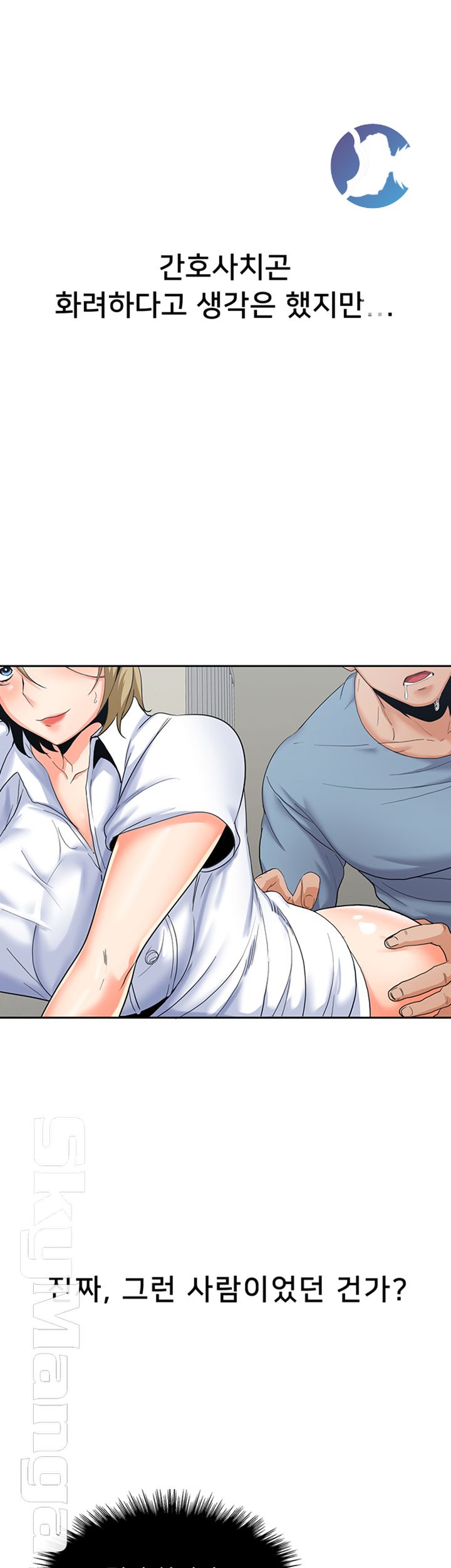 Not There Raw Chapter 15 Page 35