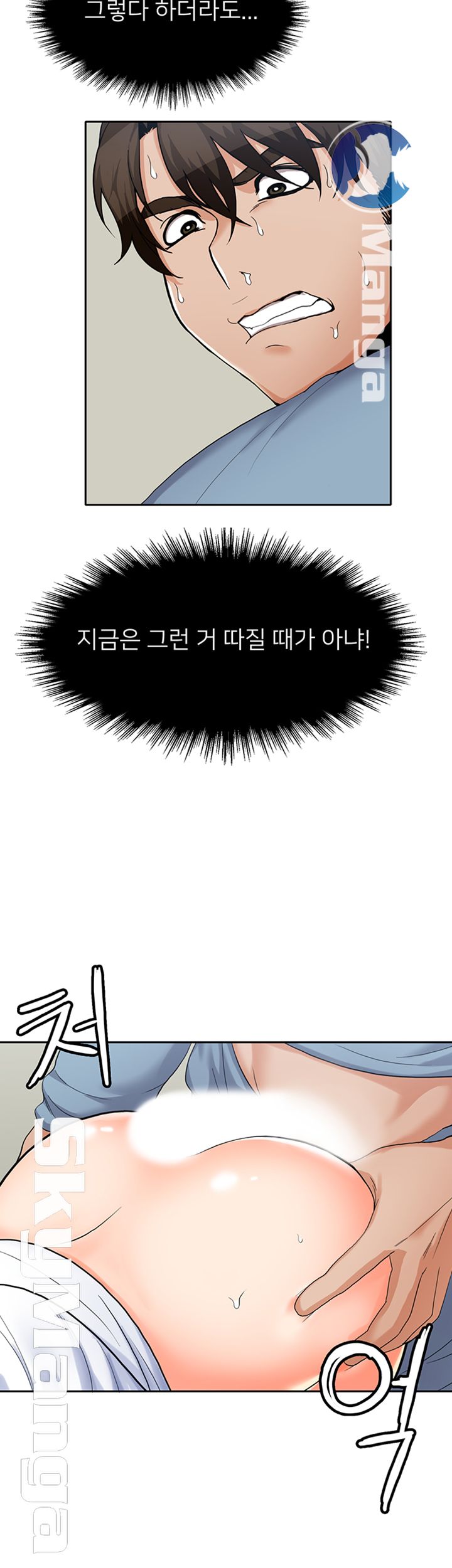 Not There Raw Chapter 15 Page 36